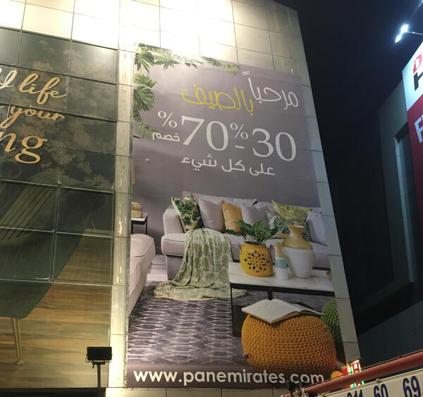 PAN Emirates Branding